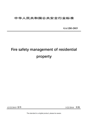 Chinese Industry Standard: GA 1283-2015