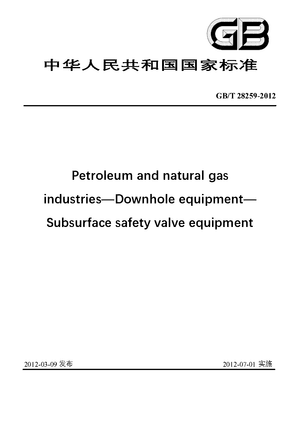 Chinese Standard: GB/T 28259-2012