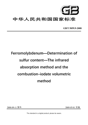Chinese Standard: GB/T 5059.9-2008