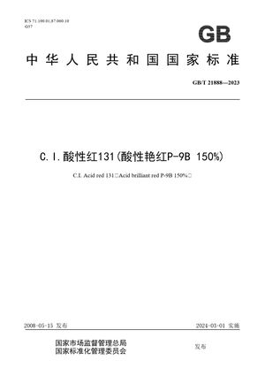 Chinese Standard: GB/T 21888-2023