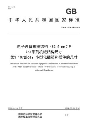 Chinese Standard: GB/T 19520.19-2020