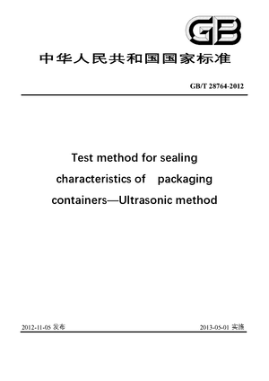 Chinese Standard: GB/T 28764-2012