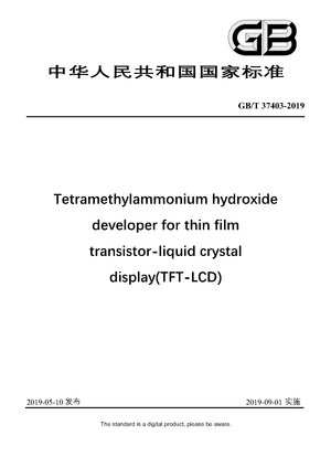 Chinese Standard: GB/T 37403-2019