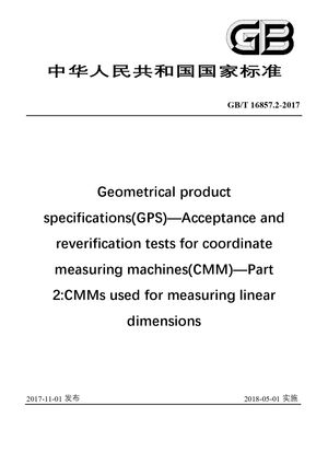 Chinese Standard: GB/T 16857.2-2017