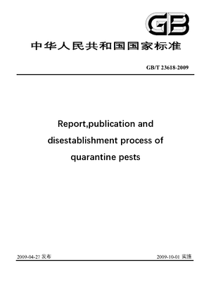 Chinese Standard: GB/T 23618-2009