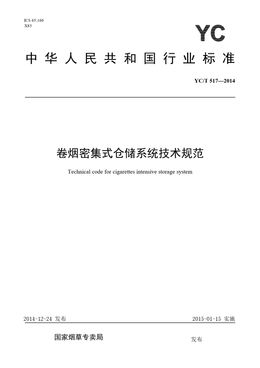 Chinese Standard: YC/T 517-2014