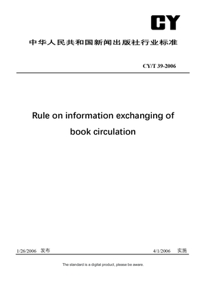Chinese Industry Standard:  CY/T 39-2006