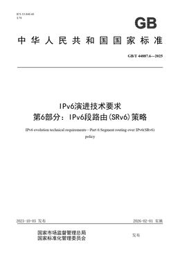 Chinese Standard: GB/T 44887.6-2025