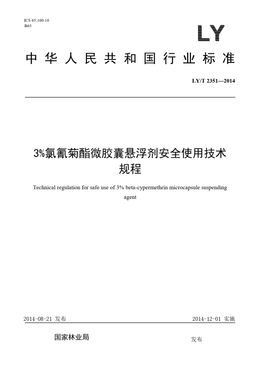 Chinese Standard: LY/T 2351-2014