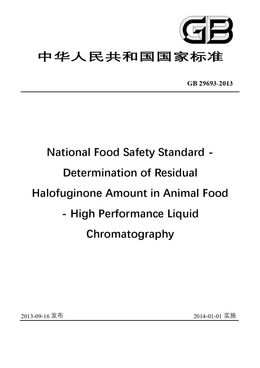 Chinese Standard: GB 29693-2013