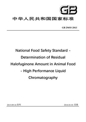 Chinese Standard: GB 29693-2013