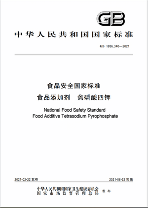 Chinese Standard: GB 1886.340-2021