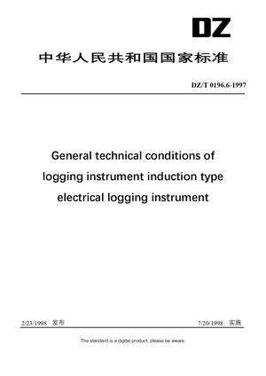 Chinese Industry Standard:  DZ/T 0196.6-1997