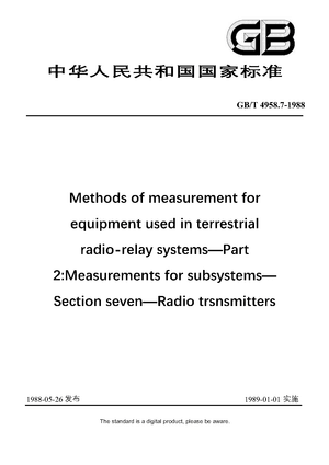Chinese Standard: GB/T 4958.7-1988