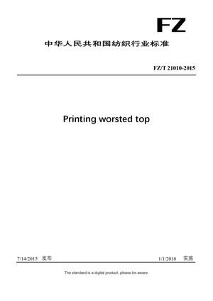 Chinese Industry Standard:  FZ/T 21010-2015