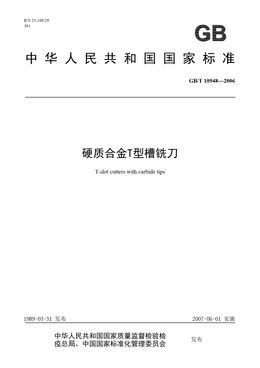 Chinese Standard: GB/T 10948-2006