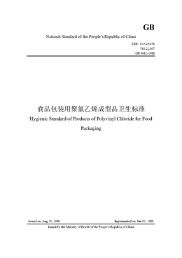 China Standard: GB 9681-1988