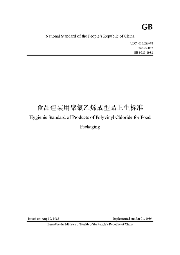China Standard: GB 9681-1988