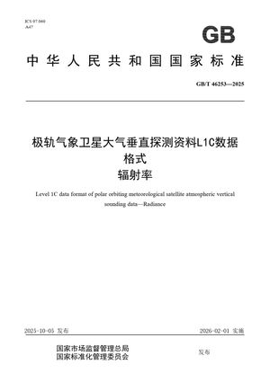 Chinese Standard: GB/T 46253-2025