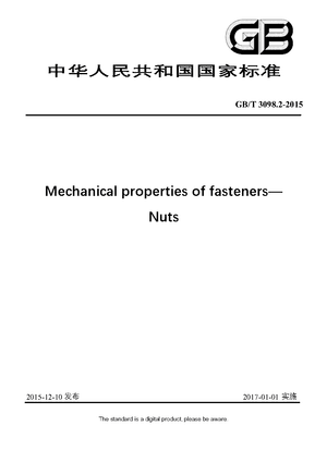 Chinese Standard: GB/T 3098.2-2015