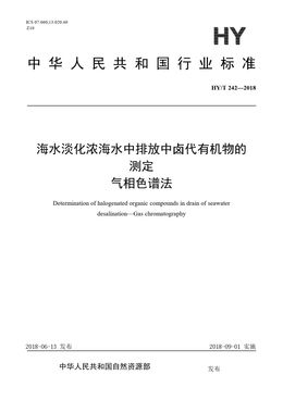 Chinese Standard: HY/T 242-2018