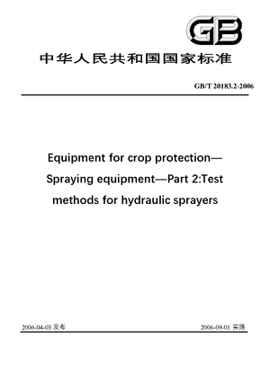 Chinese Standard: GB/T 20183.2-2006