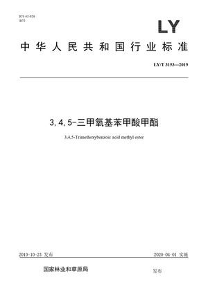 Chinese Standard: LY/T 3153-2019