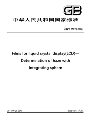 Chinese Standard: GB/T 25273-2010