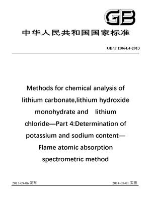 Chinese Standard: GB/T 11064.4-2013