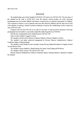 China Standard: GB/T 6026-1998 Acetone for Industrial Use