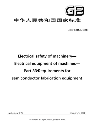 Chinese Standard: GB/T 5226.33-2017