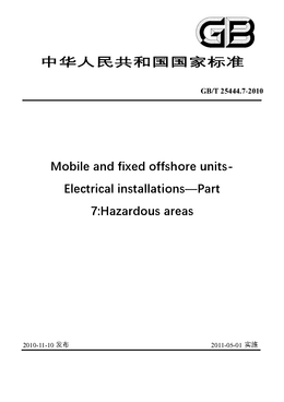 Chinese Standard: GB/T 25444.7-2010