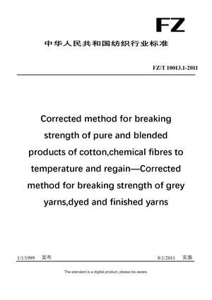 Chinese Industry Standard:  FZ/T 10013.1-2011