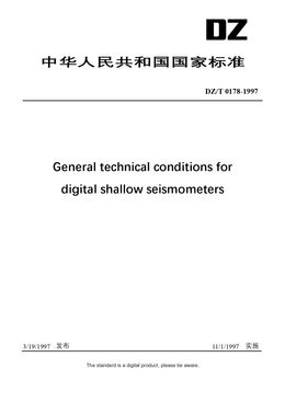 Chinese Industry Standard:  DZ/T 0178-1997