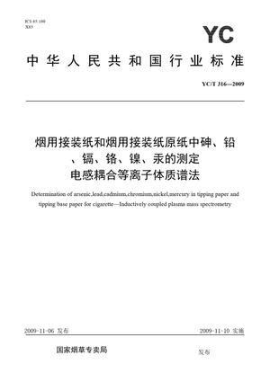 Chinese Standard: YC/T 316-2009