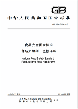 Chinese Standard: GB 1886.310-2020