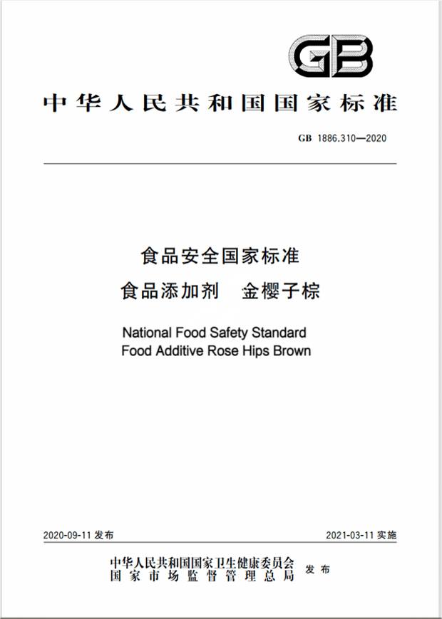 Chinese Standard: GB 1886.310-2020