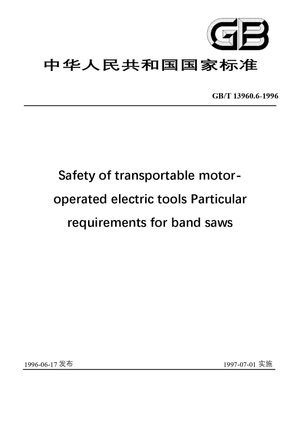 Chinese Standard: GB/T 13960.6-1996