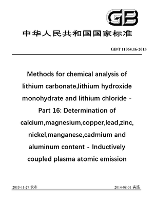 Chinese Standard: GB/T 11064.16-2013