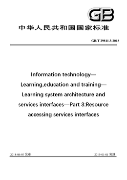 Chinese Standard: GB/T 29811.3-2018