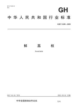Chinese Standard: GH/T 1185-2020