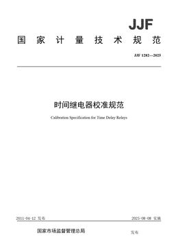 Chinese Standard: JJF 1282-2025