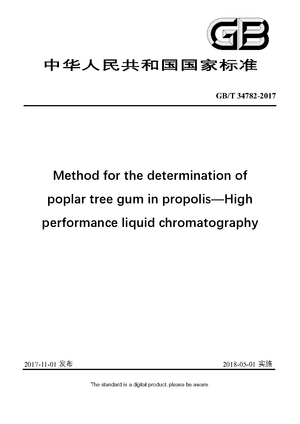 Chinese Standard:GB/T 34782-2017