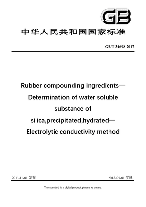 Chinese Standard: GB/T 34698-2017