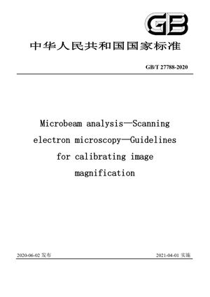 Chinese Standard: GB/T 27788-2020