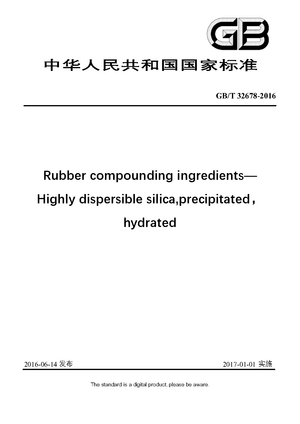 Chinese Standard: GB/T 32678-2016