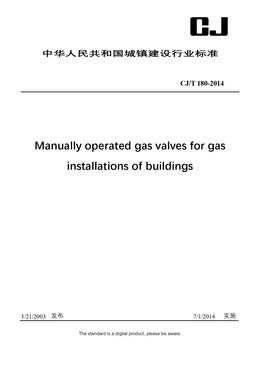 Chinese Industry Standard: CJ/T 180-2014
