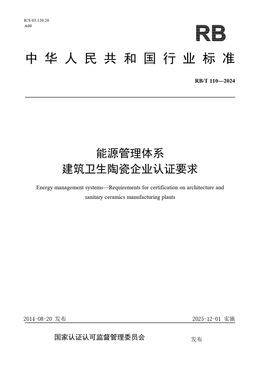 Chinese Standard: RB/T 110-2024