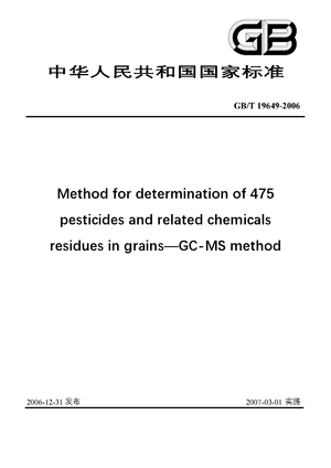 Chinese Standard: GB/T 19649-2006