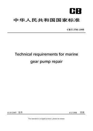 Chinese Industry Standard:  CB/T 3701-1995